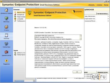 Symantec Endpoint Protection Small Business Edition 12.0 (2009/RUS/WinAll)