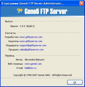 Gene6 FTP Server v3.9.0.2 + Rus + Key + Scripts + Utilites + Manual