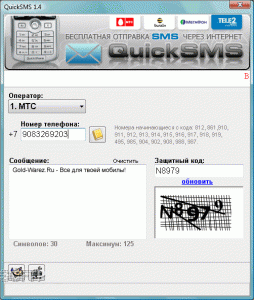 QuickSMS 1.4