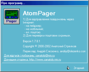 AtomPager 1.7.5