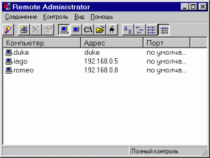 Remote Administrator (Radmin) v2.2rus
