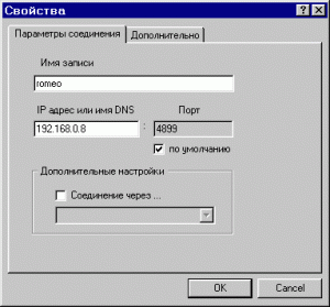 Remote Administrator (Radmin) v2.2rus