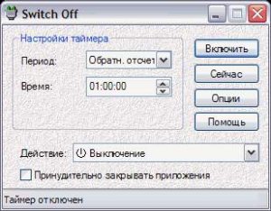 Switch Off 2.3