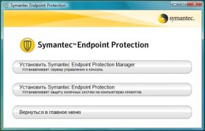 Symantec Endpoint Protection FULL v11 RUS