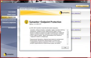 Symantec Endpoint Protection FULL v11 RUS