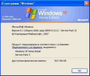 Windows XP Home with Service Pack 3 Retail (Russian)