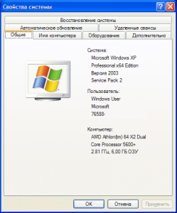 Windows XP Professional x64 Edition SP2 VL    MUI