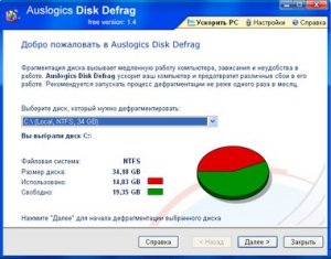 Auslogics Disk Defrag 1.4.14.300 Rus