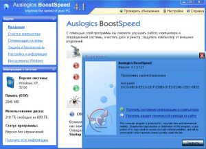 Auslogics BoostSpeed 4.1.3.121 RUS