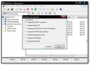 DeepBurner Pro v1.9.0.228