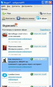 Skype Portable 4.0.0.166 Rus