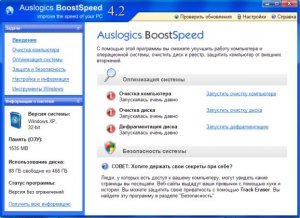 Auslogics BoostSpeed 4.2.4.165 Portable Rus