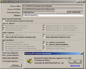 Elcomsoft System Recovery Pro 3.0 Build 466 -  CD