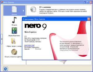 Nero  9.4.13.2d.      