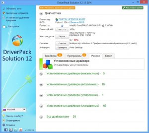 DriverPack Solution 12.12.309 + - 13.02.3