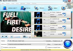 Bigasoft Audio Converter v3.7.42.4878 Final