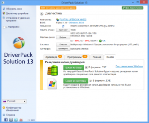 DriverPack Solution 13.0.374 + - 13.07.2 - DVD Edition